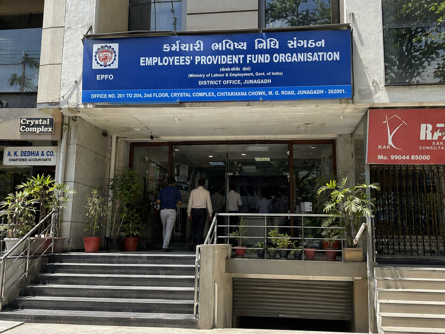 EPFO District Office Junagadh