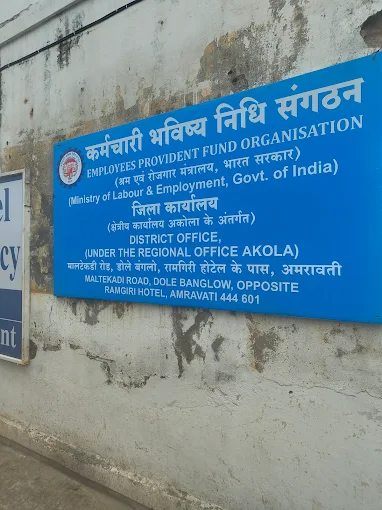 EPFO District Office Amravati: