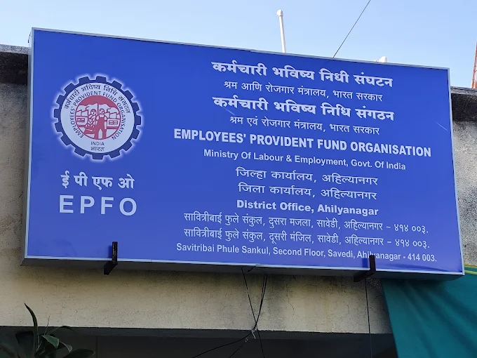 EPFO District Office Ahilyanagar