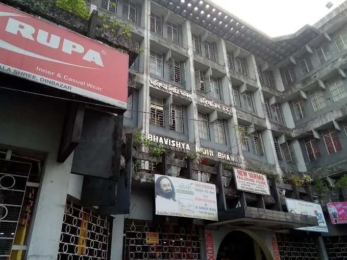 District Office Malbazar